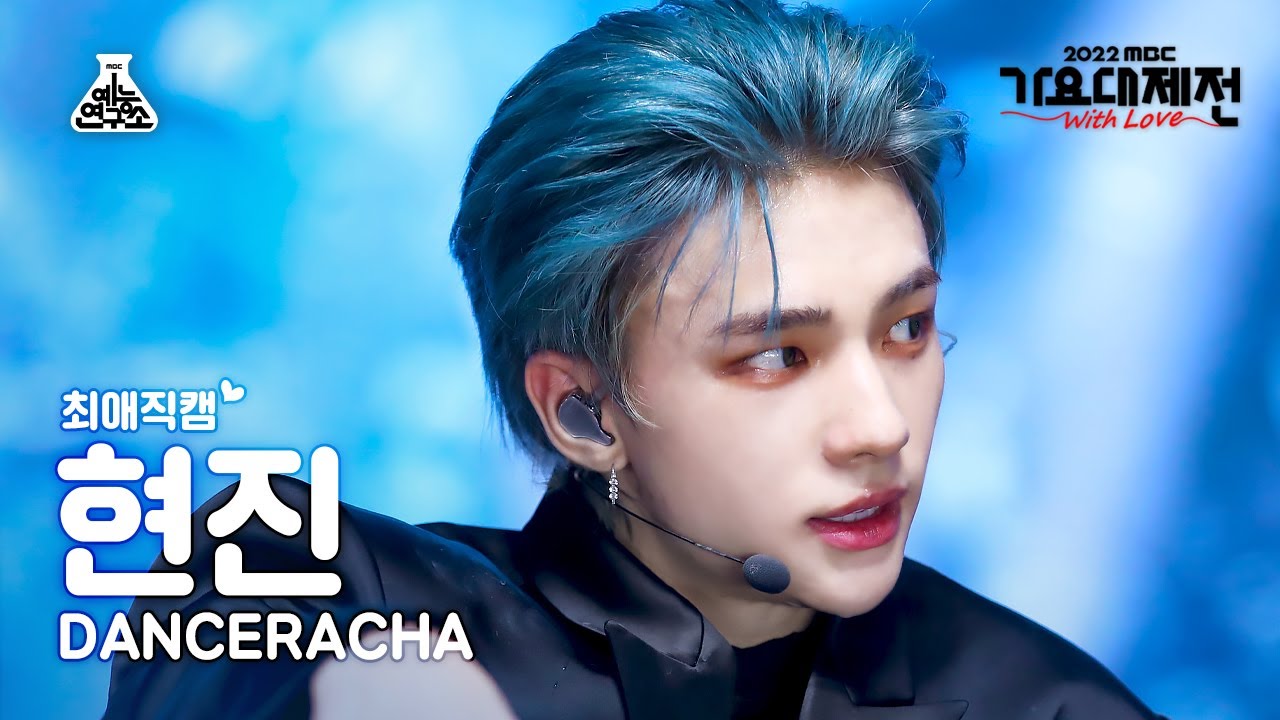 [#최애직캠] Stray Kids DANCERACHA HYUNJIN  - TASTE(댄스라차 현진) Close-up Cam |MBC Music Festival|MBC221231방송
