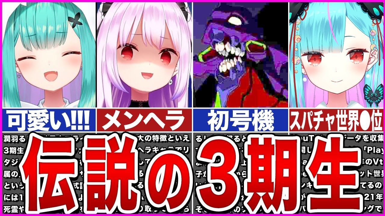 【ホロライブ】伝説の3期生「潤羽るしあ」は何が凄かったのか【ゆっくり解説】