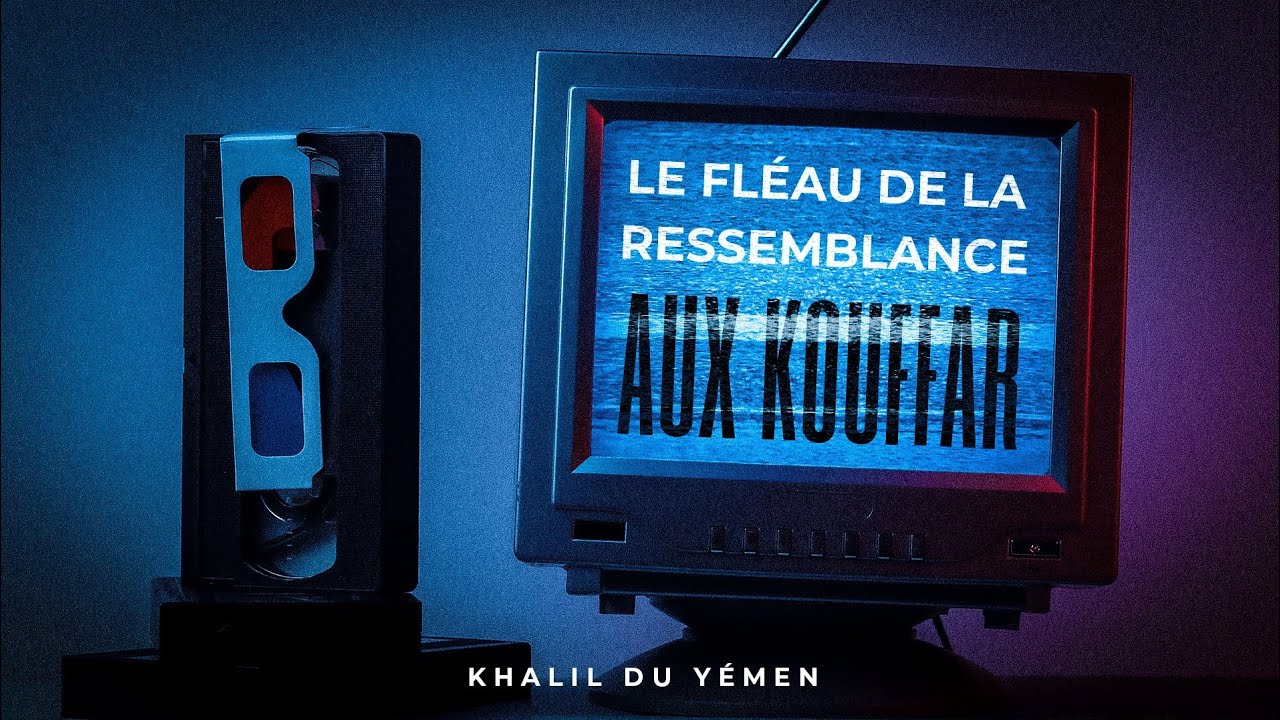 le fléau de la ressemblance aux kouffar