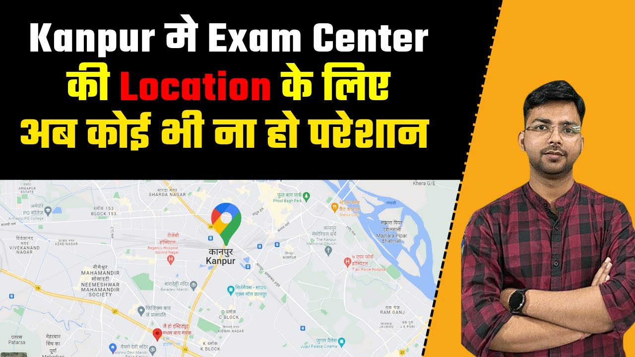 Kanpur Exam Center वालो || Center तक कैसे पहुचना है | Kanpur Exam Center Location By Mayank Sir