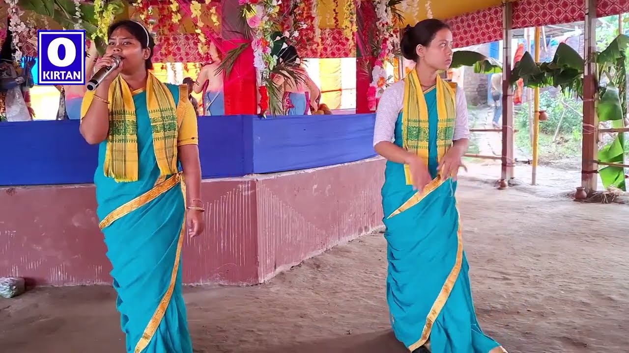 নিউ কীর্তন