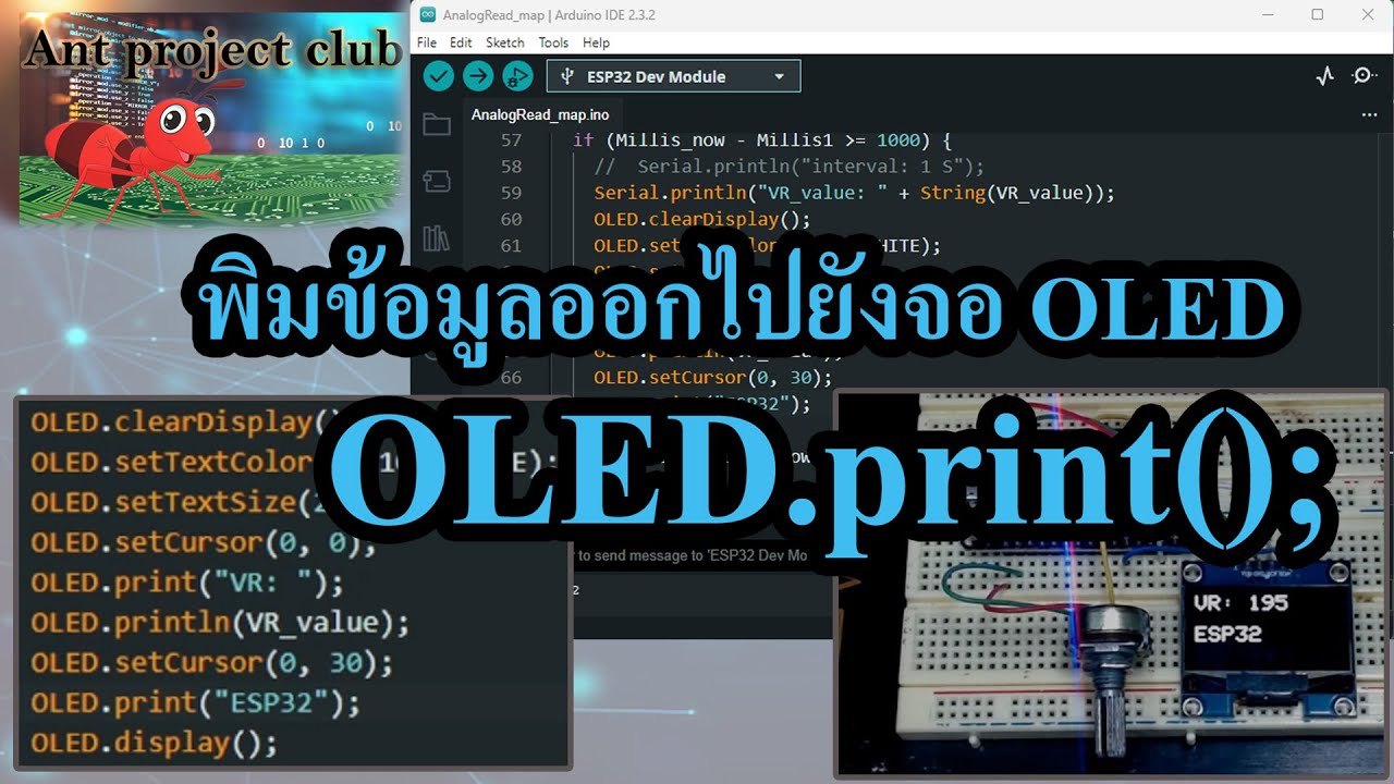 ESP32 พิมพ์ข้อมูลไปแสดงผลยังจอ OLED