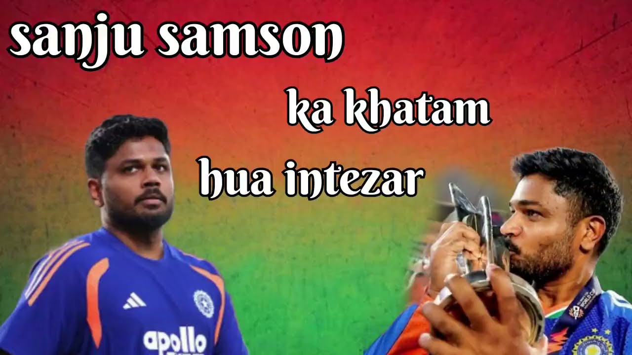 🔥खत्म इंतज़ार..संजू सैमसन वापस💥अब दिखेगा असली खेल🏏SanjuSamson#Comeback #CricketFans#Like👍🏻Subscribe🔔