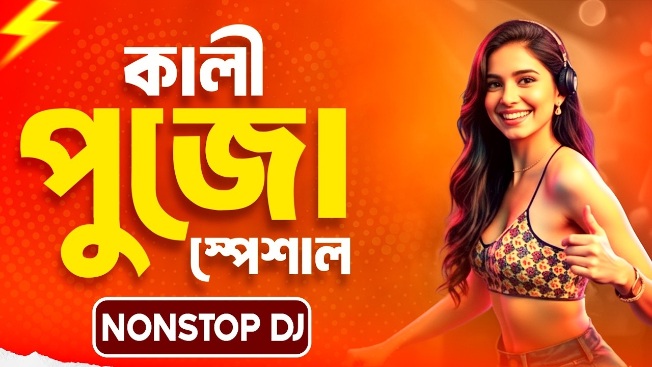 Dj Song | Nonstop Dj Gan | New Dj Gan | Dhamaka Dj Song | Best Of Dance Dj Remix