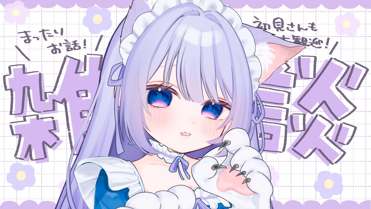 【雑談】初見さん大歓迎！おススメのホラゲ教えて！まったりお話しよ～【＃雪村Lily/＃新人Vtuber】