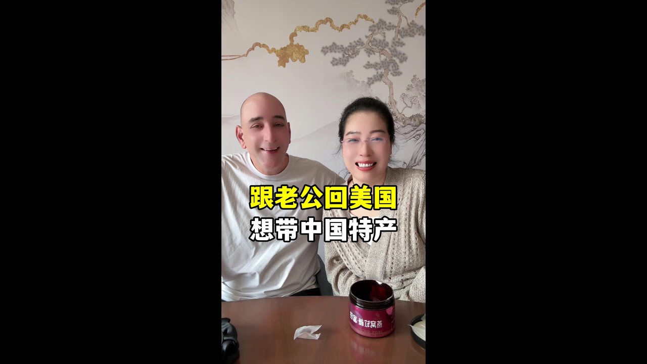跟美國老公3月份回美國一趟，帶點啥特產成了難題，朋友們能支個招嗎？