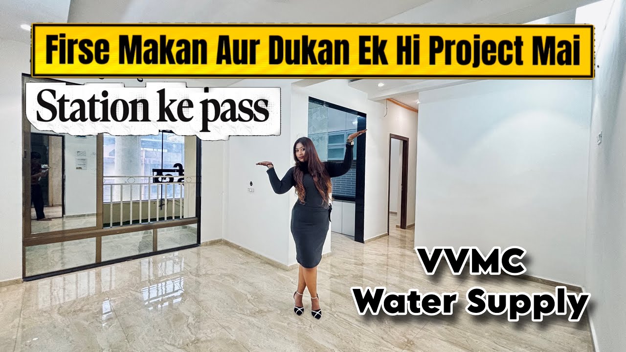 Station se सिर्फ 5Min में FLAT | सबसे BEST PROJECT | NEAR MUMBAI