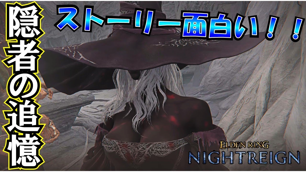 【ナイトレインDLC　実況】隠者のストーリーを追う男-part 31