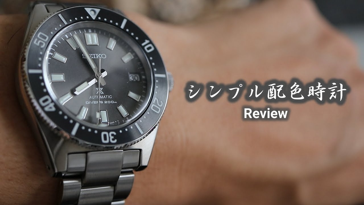 Обзор Seiko Prospex SBDC101 / SPB143J1. Простой цвет и элегантность.