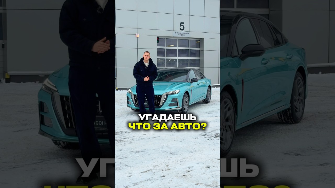 КИТАЙЦЫ идут в СПОРТ?! HONGQI H6!
