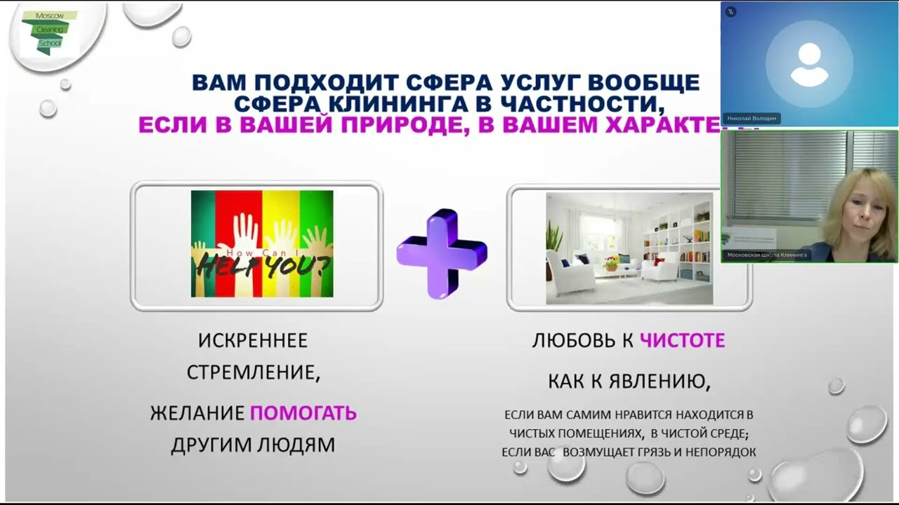 КАРЬЕРА в КЛИНИНГЕ