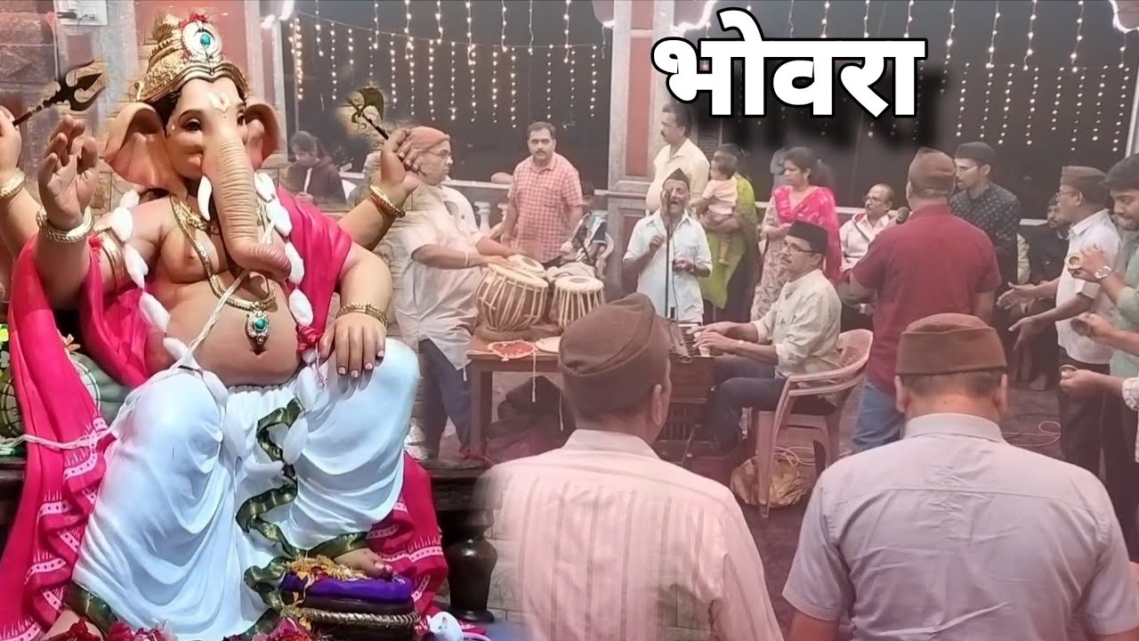 भोवरा व आरती | कोकाकोलाज उत्सव मंडळ , लांजा यांचा कार्यक्रम #2026 