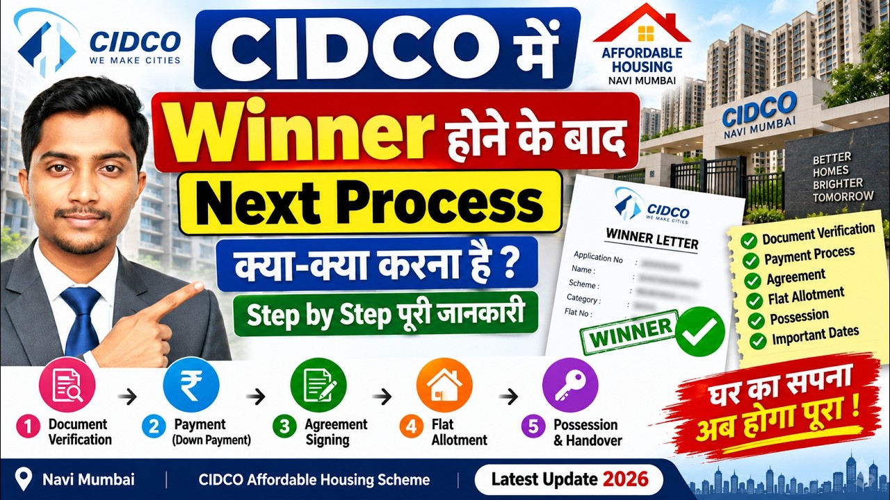 CIDCO में Winner होने के बाद Next Process क्या है? | Document, Payment, Agreement ?