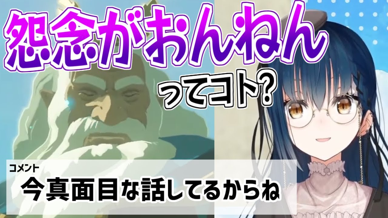 ハイラル王への相槌がずっとやかましい山神カルタ【にじさんじ/山神カルタ/切り抜き】