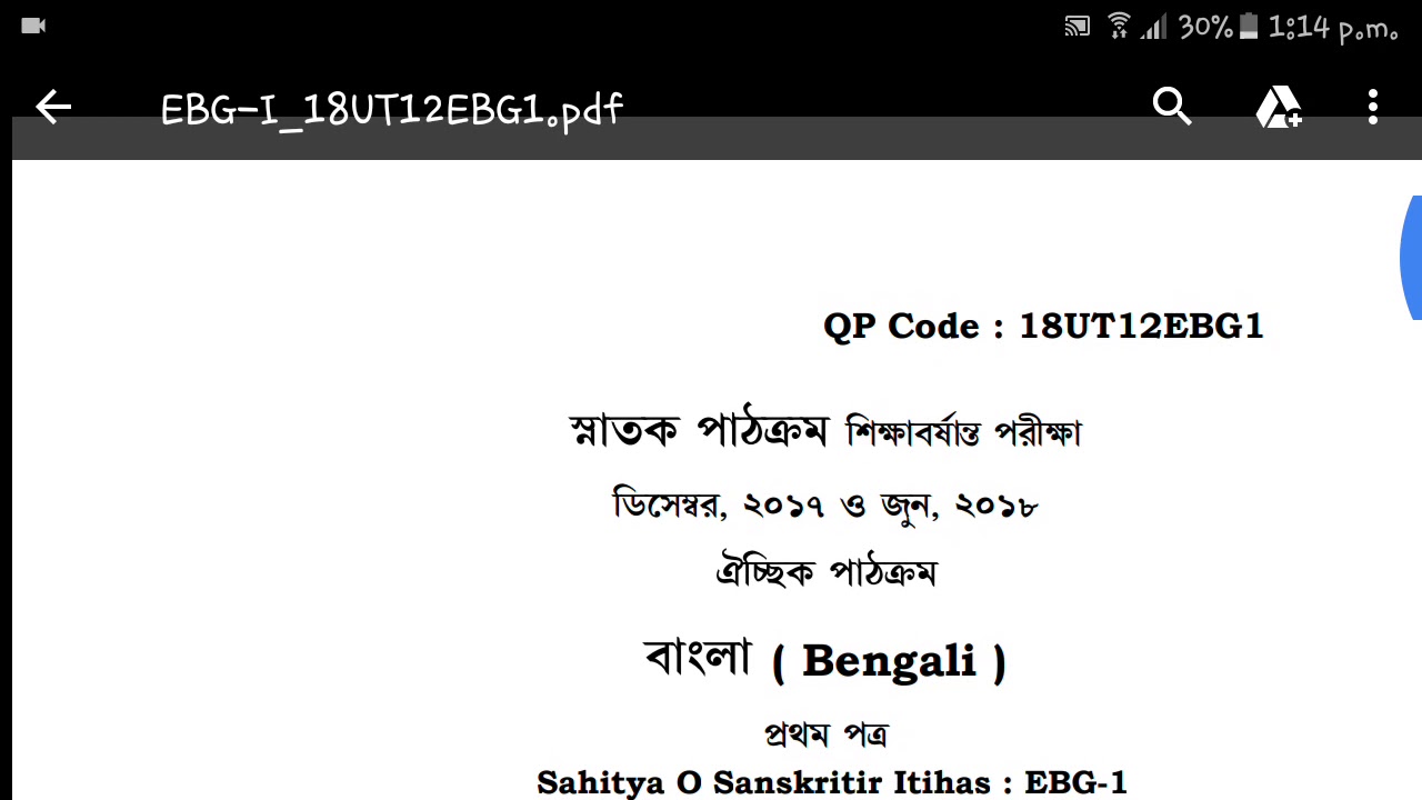 NSOU Previous year question paper BDP EBG 1 2017-18