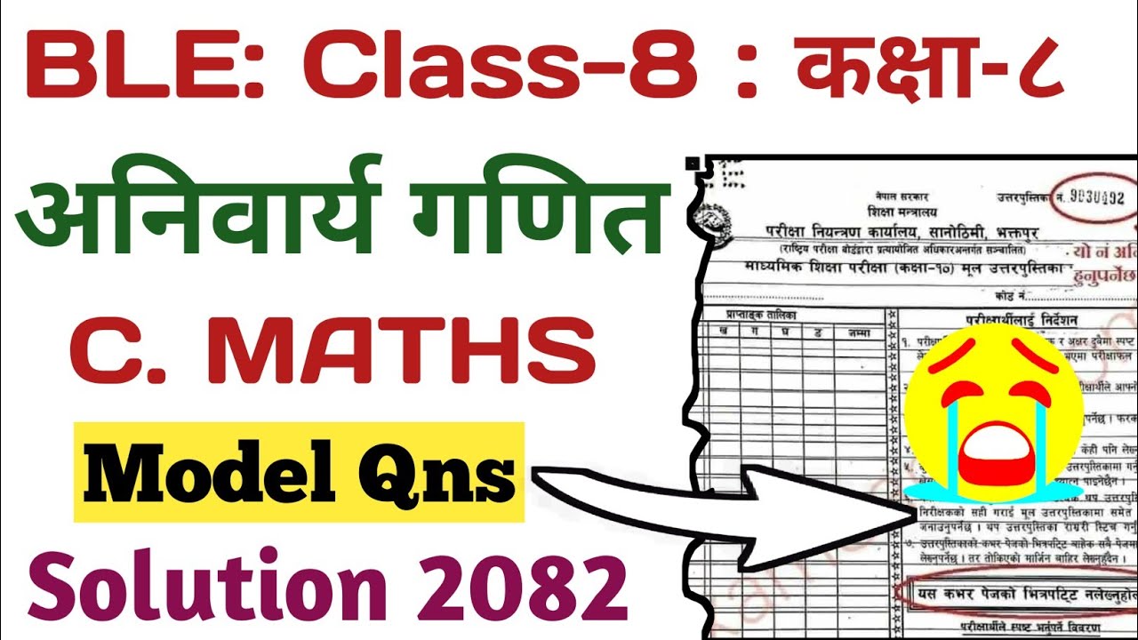 Class 8 Maths Model Questions Solution 2082 | BLE Maths Model Questions Solution | Gurukul Nepal
