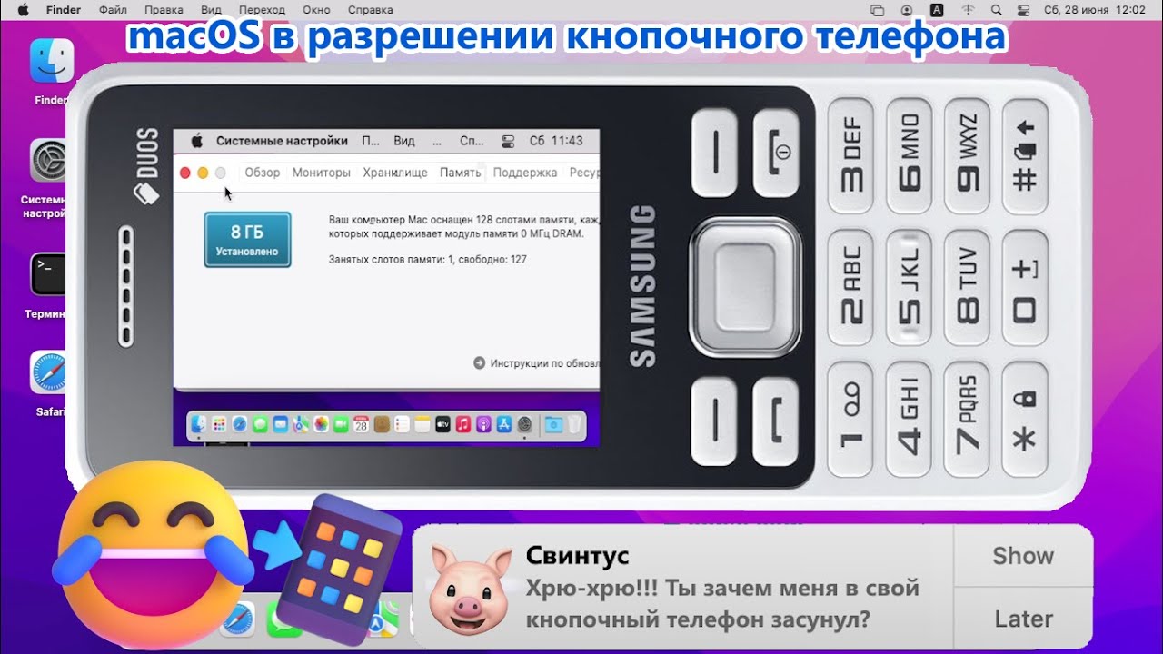 macOS в разрешении кнопочного телефона