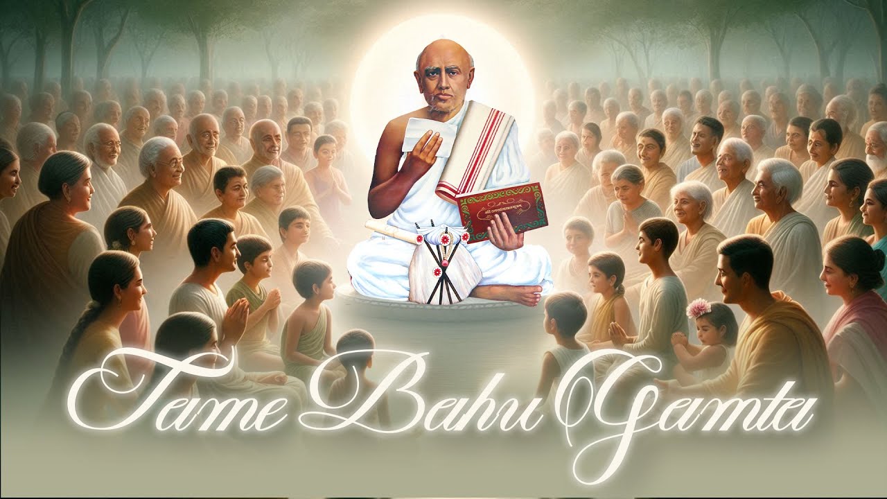 તમે બહુ ગમતા તમે મનગમતા | BAPJI MAHARAJ |