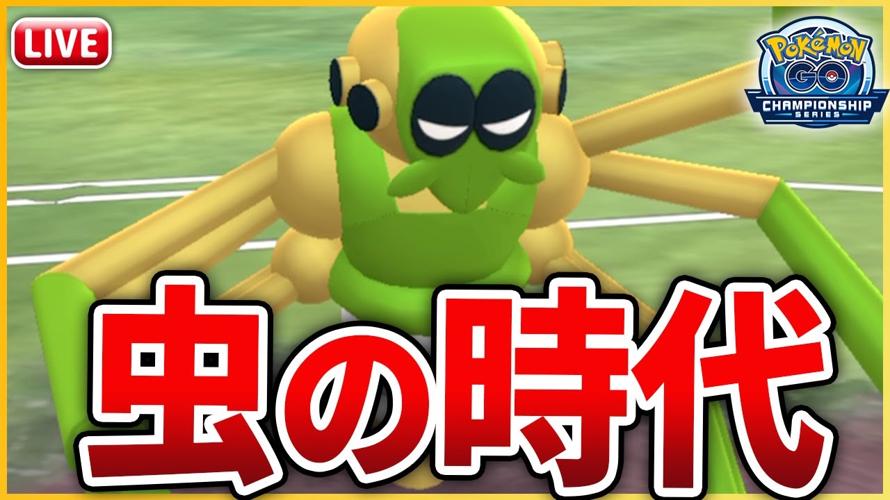 【CS2026シリーズカップ】まさかの虫が強い環境！トップ予想の「ワナイダー」で環境調査！