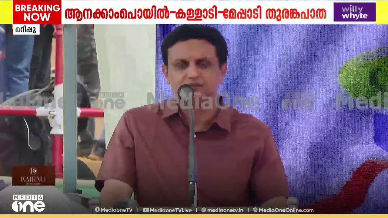 'മലയാളികൾക്ക് അഭിമാനിക്കാം... ഇനി മണിക്കൂറുകളുടെ കാത്തിരിപ്പ് വേണ്ട.. 10 മിനിറ്റ് മതി'