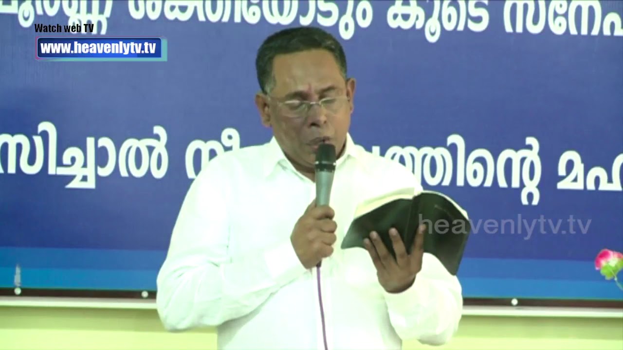 A Malayalam Christian Funeral Message by Pr.Babu Cheriyan Piravom