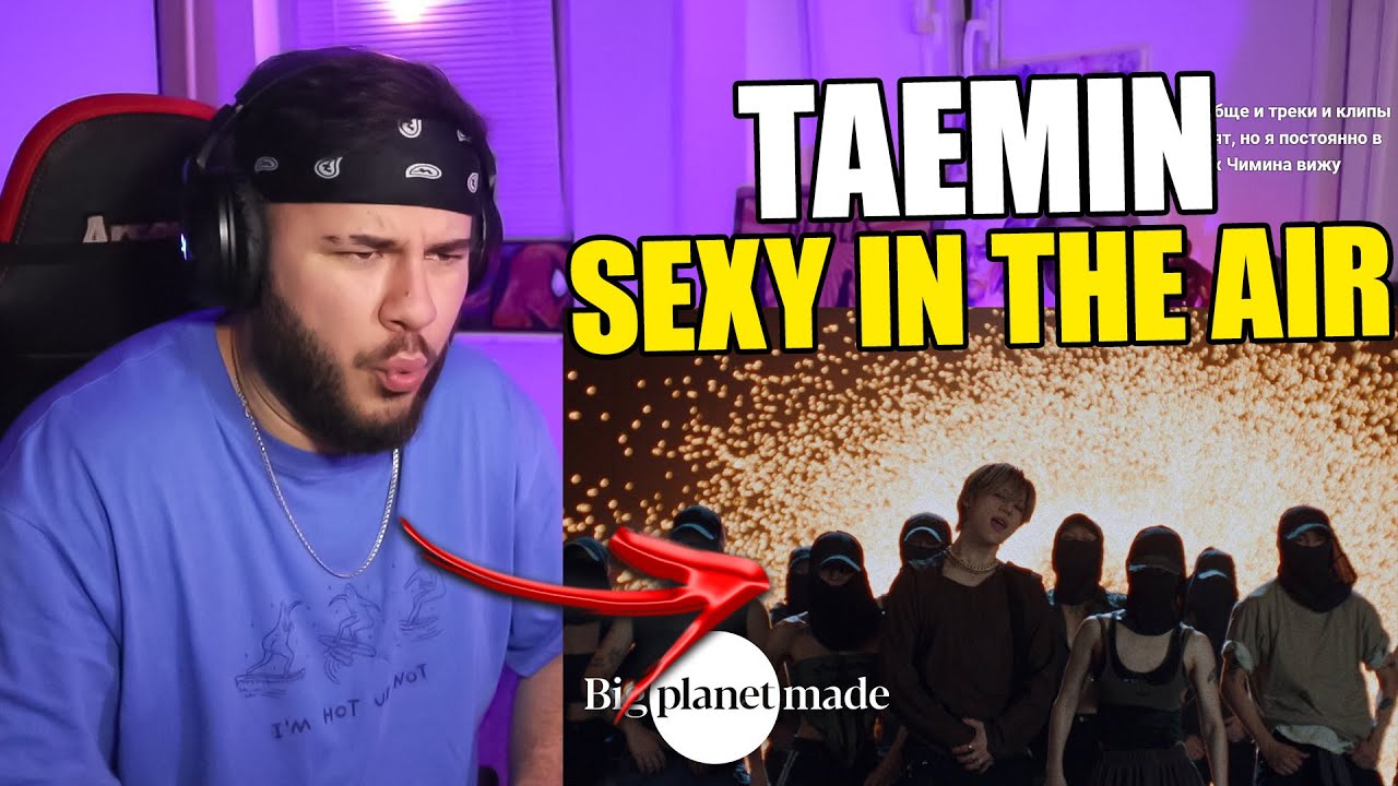 (TAEMIN) - 'Sexy In The Air' (РЕАКЦИЯ | REACTION)