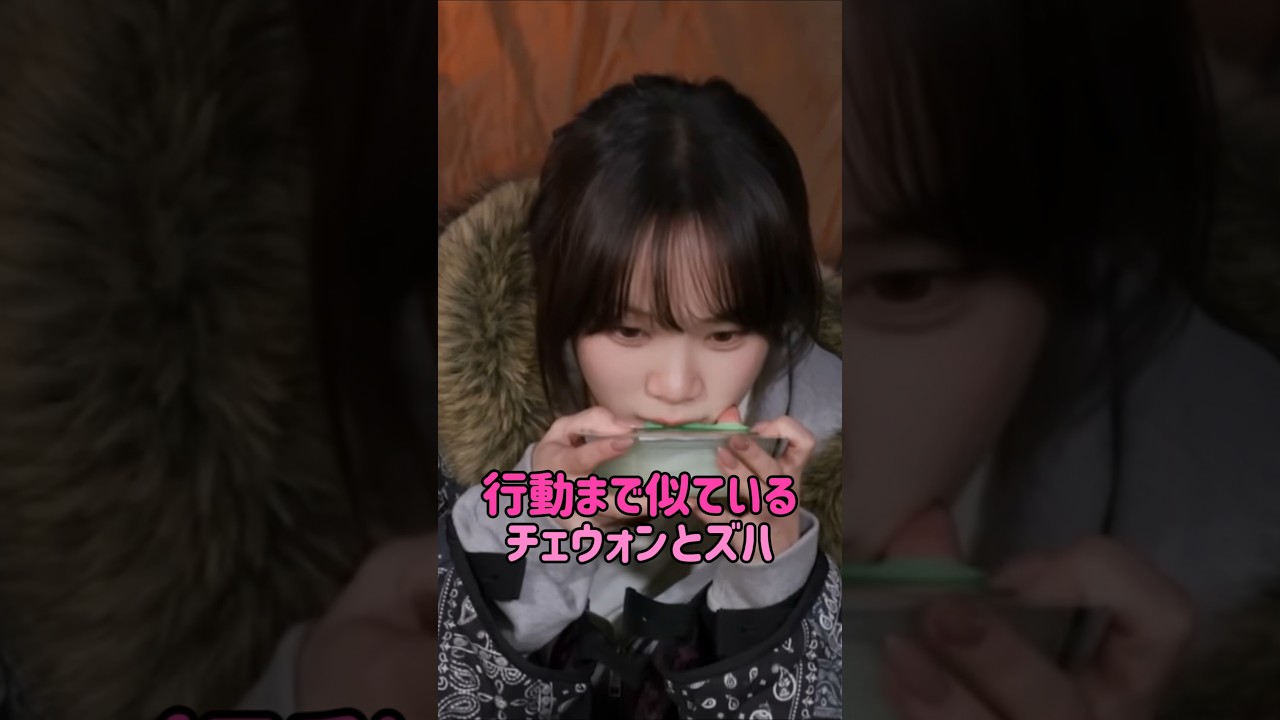 [le sserafim] 行動まで似ているチェウォンとズハ