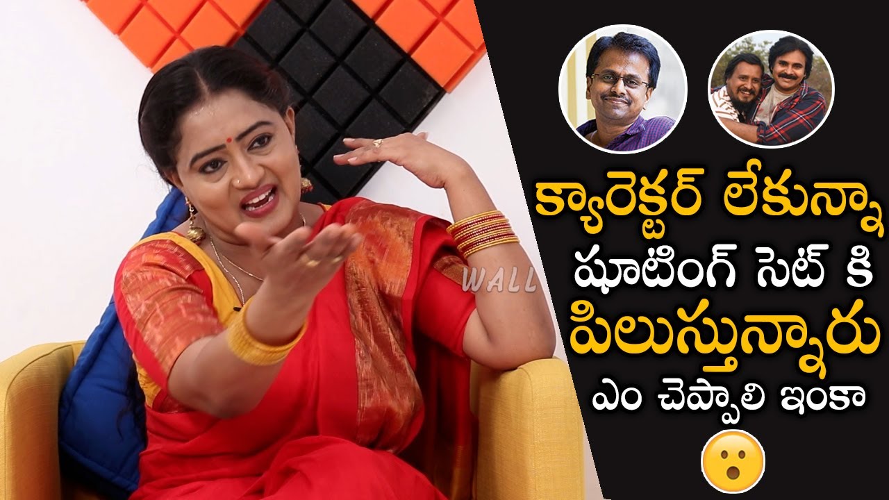 Artist Sunitha Manohar Shares About How Directors Treat Her | Tollywood | Wall Post