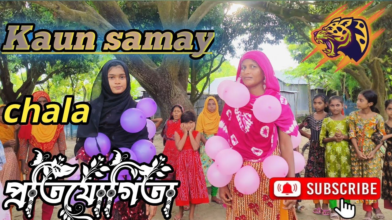 শরীর থেকে বেলুন ফুটানো প্রতিযোগিতা#funny #comedy #trending #viral 