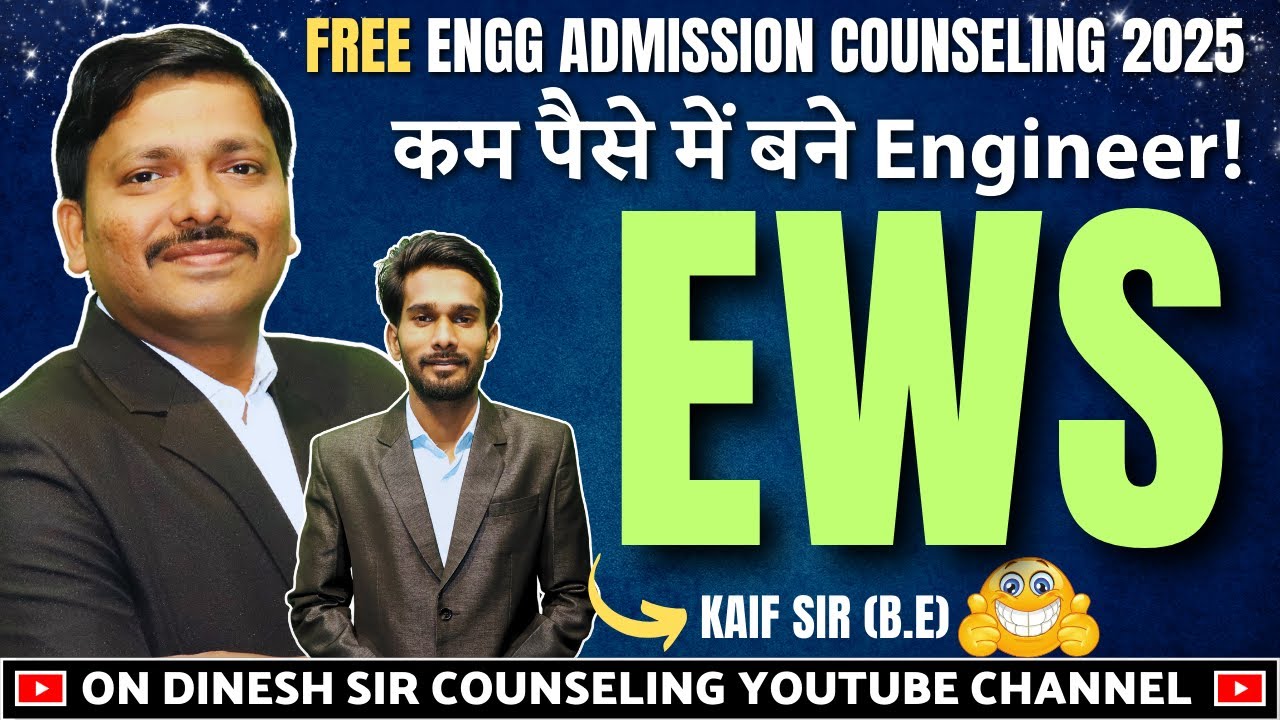 60% FEES माफ ! & 10% RESERVATION FOR EWS SEAT IN ENGINEERING COLLEGES MAHARASHTRA  | DINESH SIR