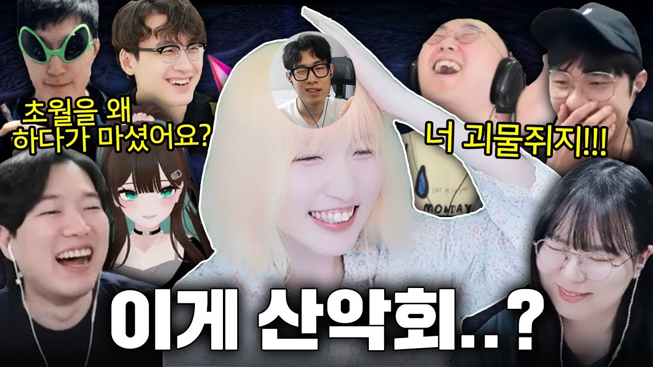 산악회 괴물쥐님 대타로 왔는데요..ㅎㅎ [로스트아크]