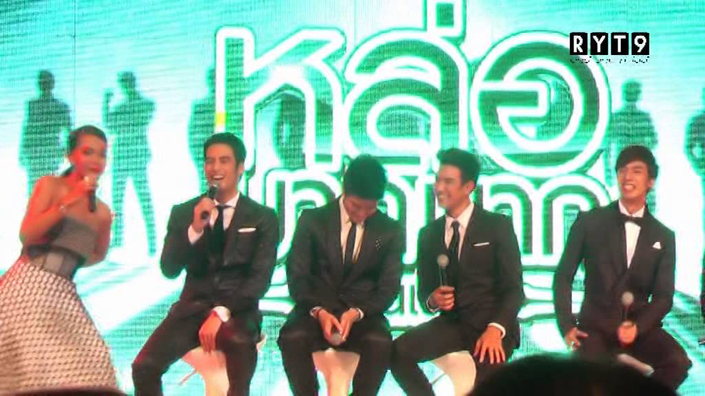 [FULL] หล่อมากมากคอนเสิร์ต (แถลงข่าว) 141008