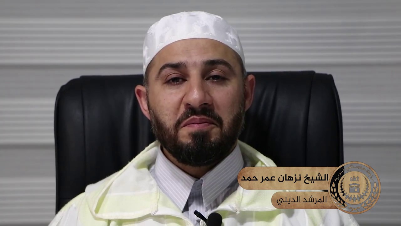 أحكام فقهية متعلقة بالحج 1438 - الدرس الثاني 