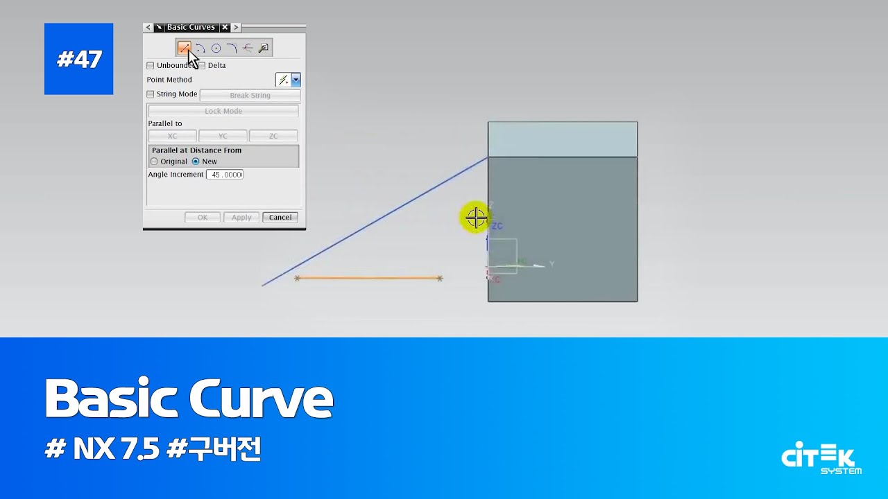 [NX 7.5강좌] #47 Basic Curve  | #NX7.5