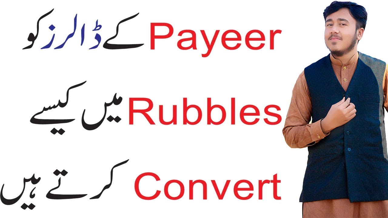 How To Exchange Payeer USD Dollars In Rubles In Payeer - Technical Lodhra