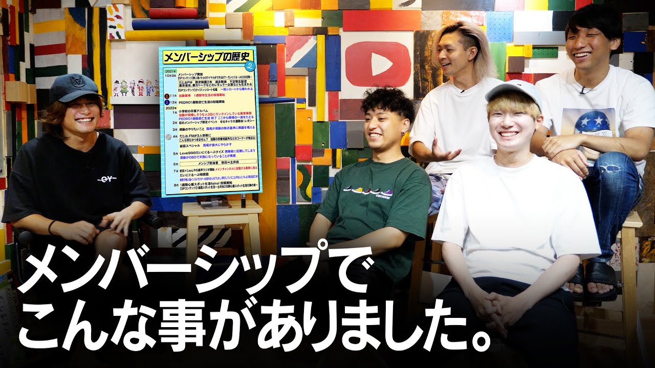 メンバーシップを始めて1年が経ちました