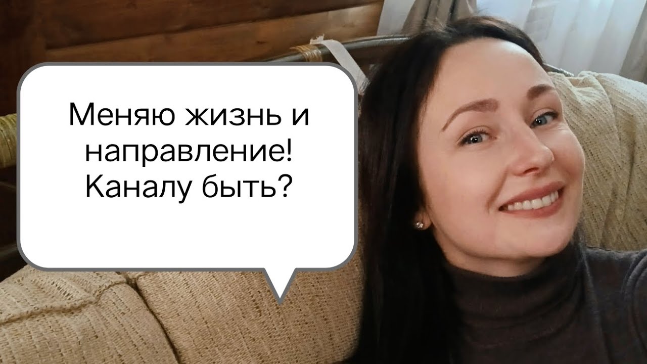 Уменьшаю хозяйство! С кем рассталась?