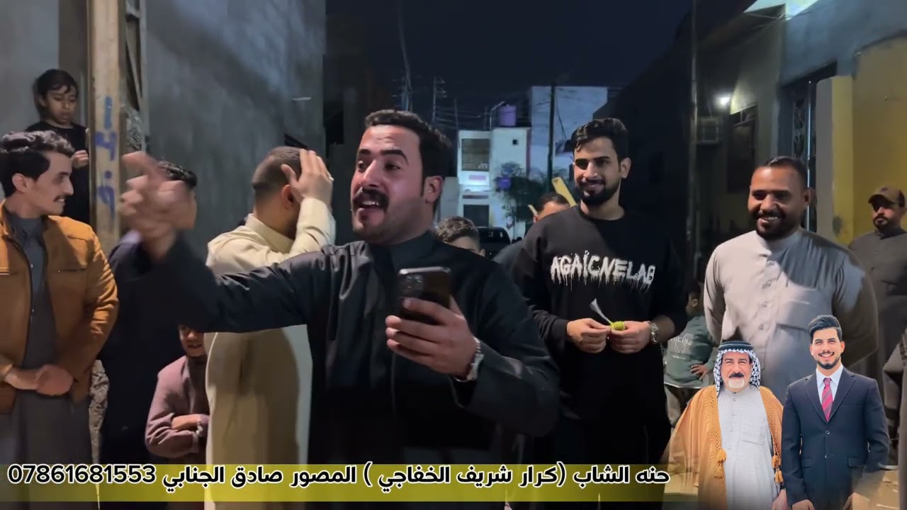 لكبر حنه با الزبير حنه الشاب الخلوق كرار شريف الخفاجي 