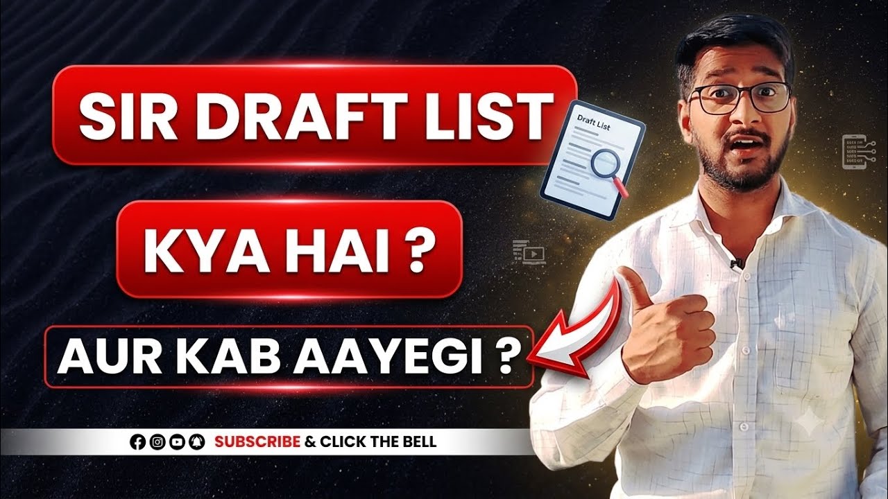 SIR Draft List Kya Hai ? Draft List Kab Aayegi ? 