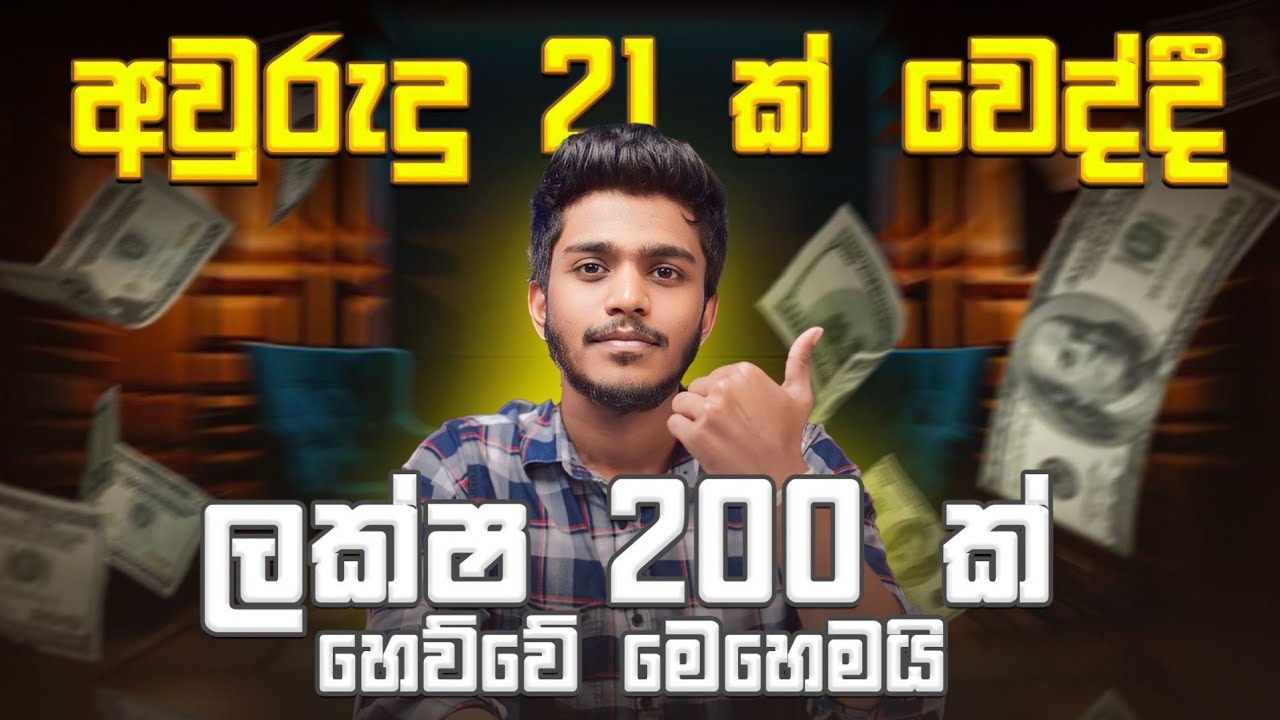 Freelancer Online Jobs sinhala - E money jobs sinhala - How to become success in online jobs field