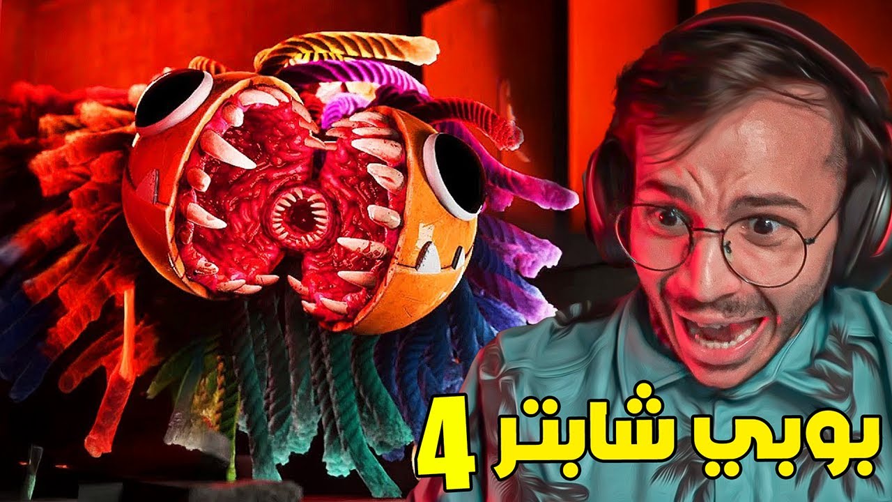 بوبي بلاي تايم  شابتر 4 : اصدقاء من الوحوش؟!  #1