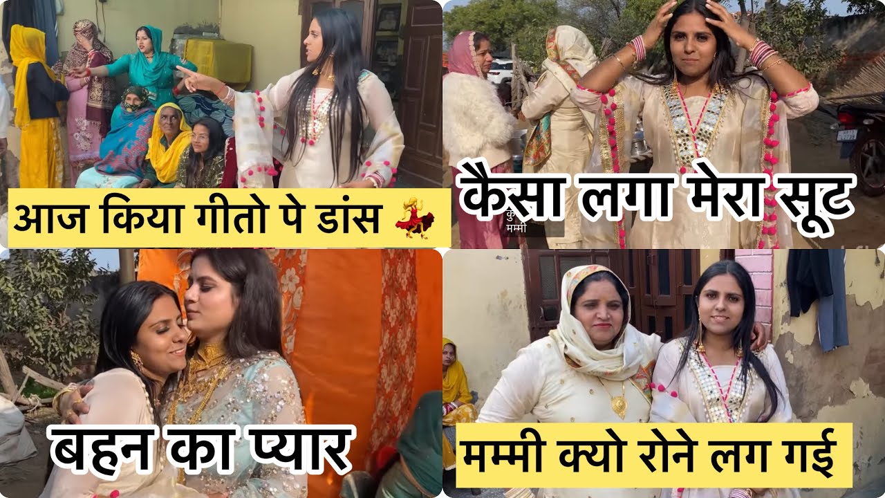 आज किया भात के गीतो पे डांस 💃 || कैसा लगा मेरा सूट 🥰 