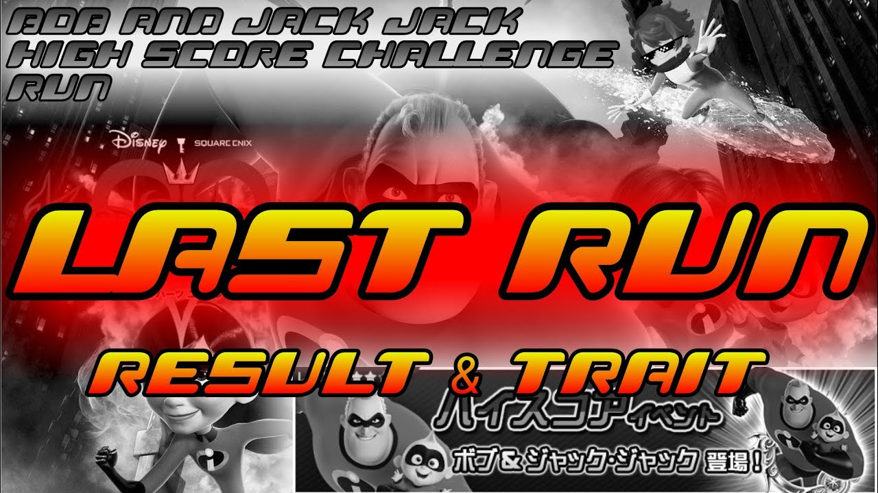 KHux JP : Bob & Jack Jack HSC Last Run,Result & trait