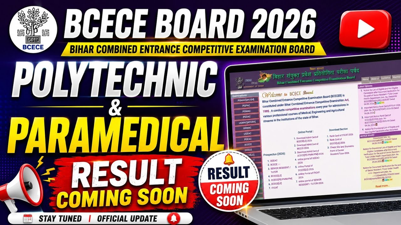 Result आ रहा है तैयार रहो🙏| Bihar Polytechnic 2026 Result Date Out? | Polytechnic Result Checking 🔥