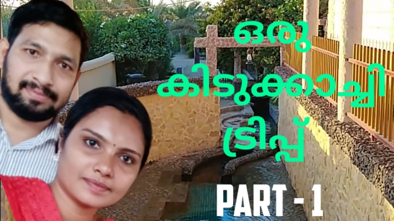 അൽ ബുറൈമിയിലെ അതിമനോഹര കാഴ്ചകൾ        #b2family #familyvlog #buraimi