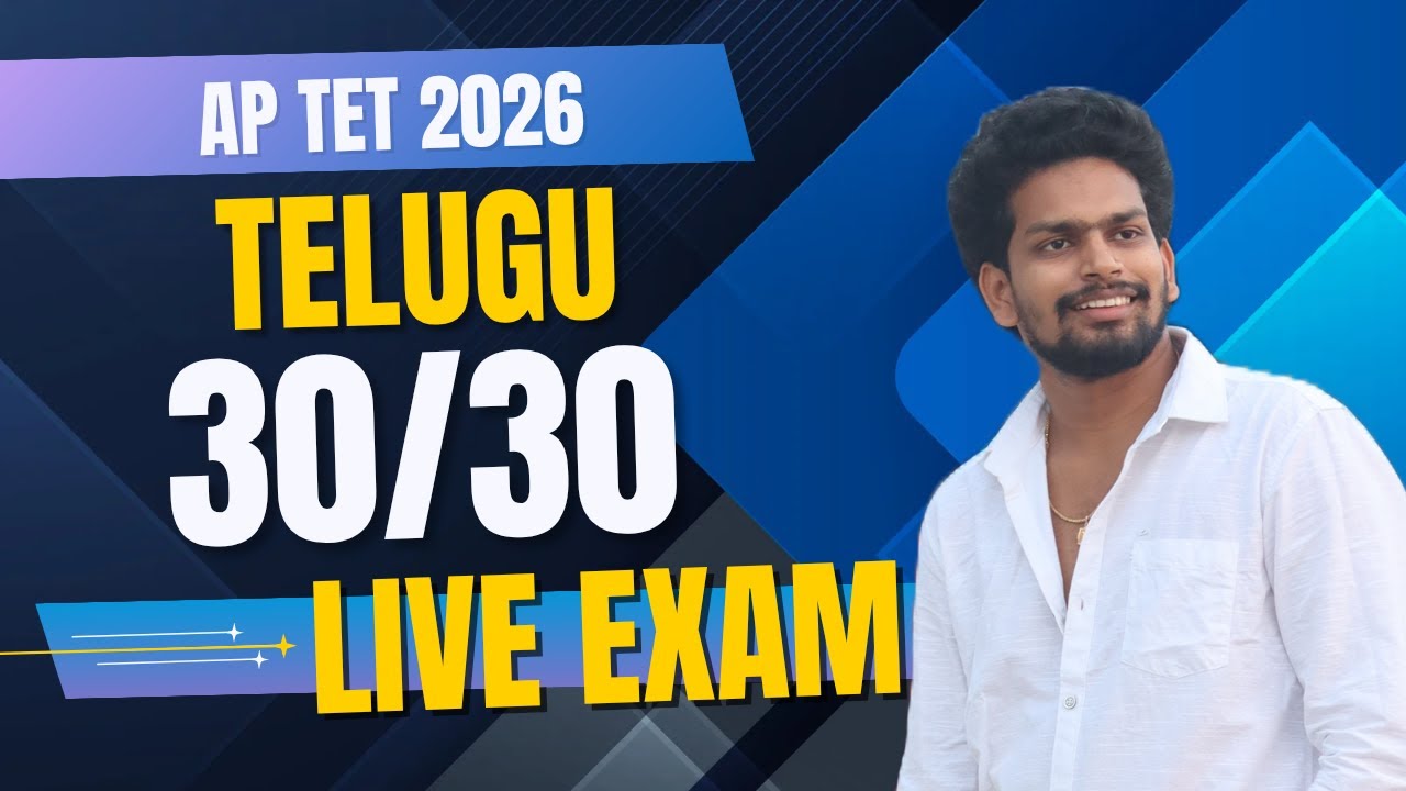 Ap Tet Telugu Imp Bits 2026 Live Exam | Ap Tet Dsc Telugu Imp Bits | Ap Tet Model Papers Live Exam