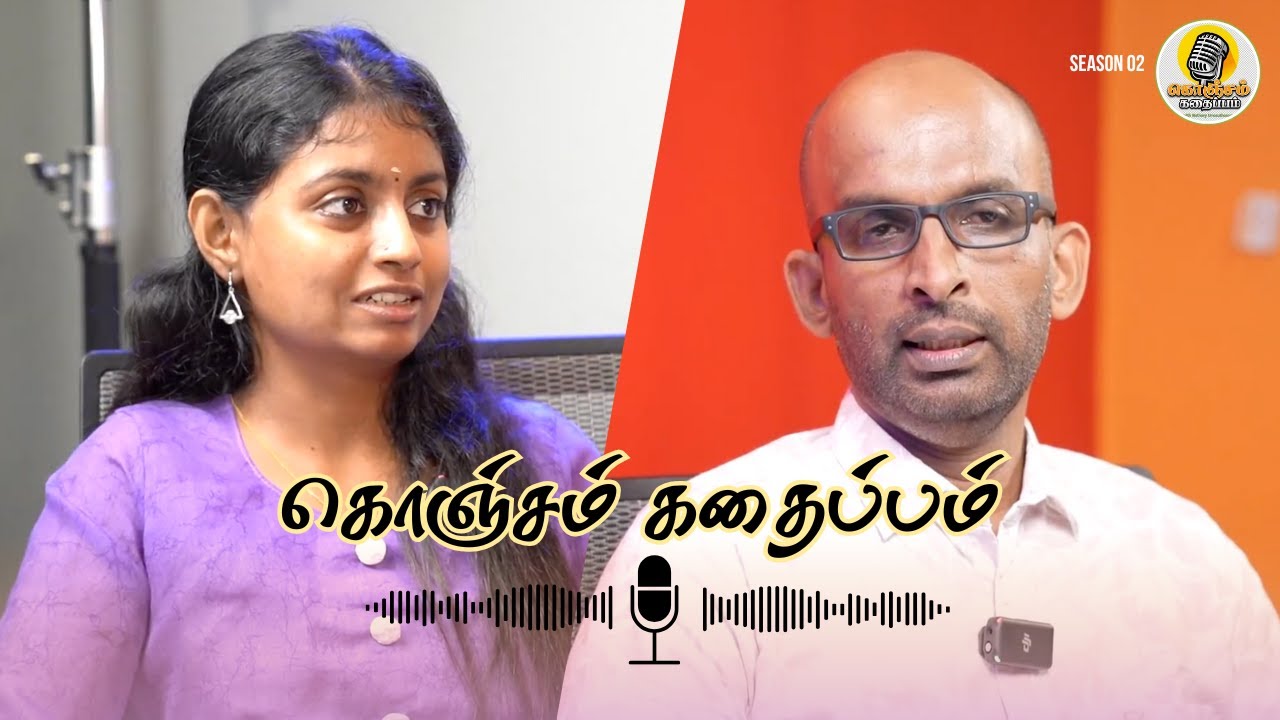 தொழில் முனைவோர் (Entrepreneurer), வியாபாரி (Businessman) வித்தியாசம் இருக்கு |கொஞ்சம் கதைப்பம்🎙🌻