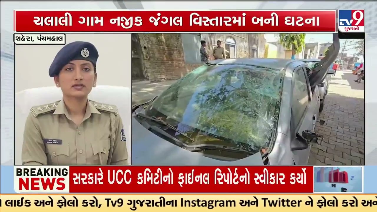 Three Poachers Arrested After 15 KM Chase in Panchmahal Shahera Police Seize Gun and Car | TV9
