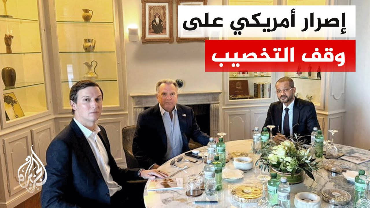 سي إن إن عن مصدر: الوفد الأمريكي طالب بتفكيك المنشآت النووية الرئيسية في إيران