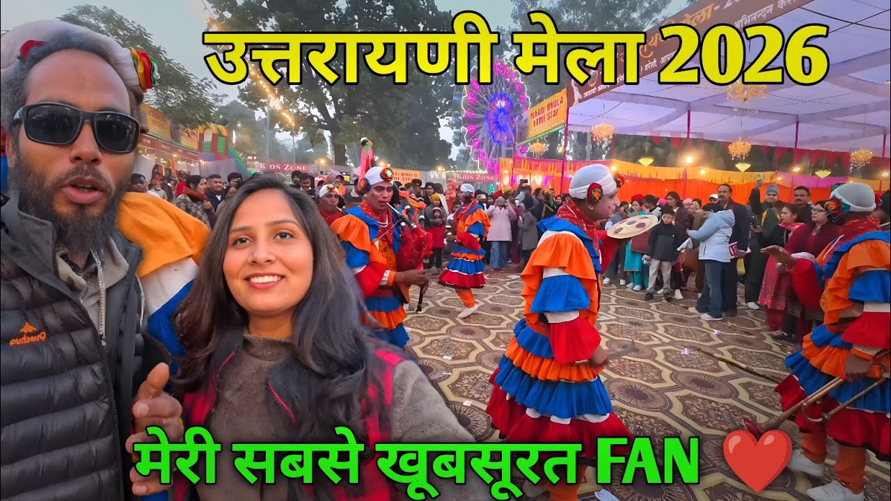 उत्तरायणी मेला बरेली 2026 🚩13 Jan Full Vlog 2🚩 Rasa Bhai Almora Wale 🚩🔱